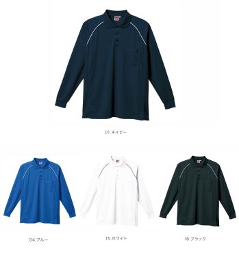 三愛・イベント・チーム・スタッフ・8600・長袖ポロシャツ