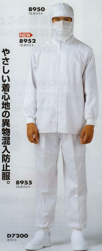 食品工場用 長袖白衣 三愛 8952 異物混入防止長袖上衣（ツイル）（上着） 食品白衣jp