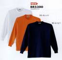 三愛 BR5300 長袖Tシャツ 帯電防止防炎服。クラボウの防炎＋静電気帯電防止素材。●「防炎性」にすぐれ、自己消火機能を装備。●一般の合成繊維100％素材に比べ「非溶融性」にすぐれ、肌に付着しにくく安心です。●「帯電防止性」にすぐれ、肌にまとわりつかない着ごこち。●「吸汗性」にすぐれ、爽やかで快適な着ごこち。●「抗ピル性」にすぐれ、上品な品位と表情を維持します。●「耐洗濯性」にすぐれ、さまざまな機能を長時間維持します。●「発色性」にすぐれ、色あせにくいナチュラルな発色。●「安全性」にすぐれ、肌にやさしく安心です。電力、石油化学、ガス、化学会社など可燃性、引火性の恐れがある製品取扱い業種に最適です。