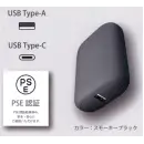 作業服JP 男女ペア その他 三愛 JA10001 コンパクトモバイルバッテリー（10000mAh）