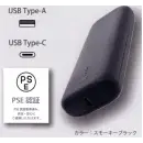 作業服JP 男女ペア その他 三愛 JA10002 大容量モバイルバッテリー（20000mAh）