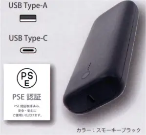 大容量モバイルバッテリー（20000mAh）