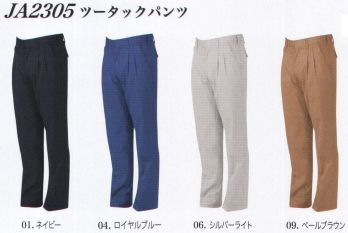 男女ペア パンツ（米式パンツ）スラックス 三愛 JA2305 ツータックパンツ 作業服JP