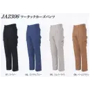 作業服JP 男女ペア カーゴパンツ（ベトナムパンツ） 三愛 JA2306 ツータックカーゴパンツ