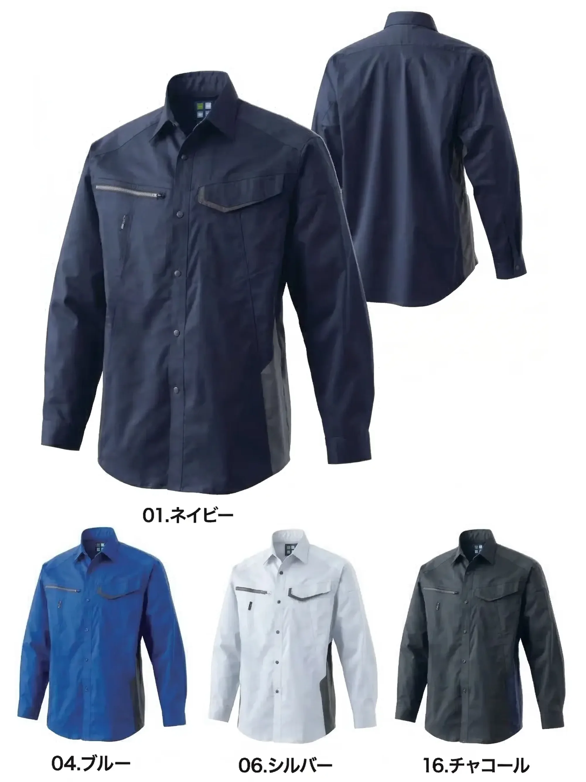 三愛 JA264 長袖シャツ（ユニセックスサイズ）