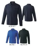 三愛 JA680 制電長袖ポロシャツ