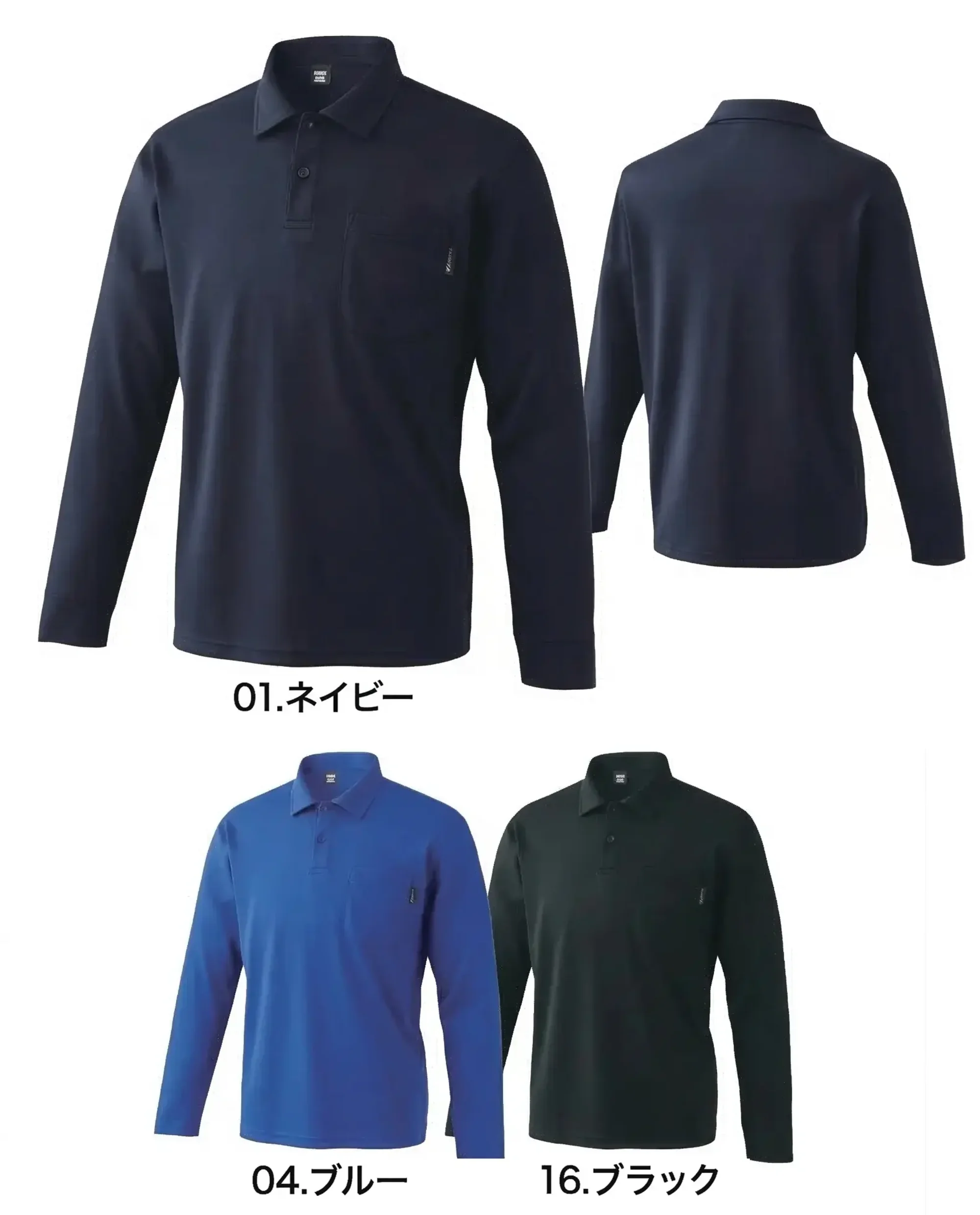 三愛 JA680 制電長袖ポロシャツ