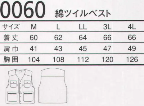 三愛 0060 綿ツイルベスト 寒さを防ぎ、冬場の作業を快適にしてくれる防寒服。高機能のものからリーズナブルなものまで揃えました。その防寒性はもちろん、高い機能性を併せ持つ商品も多く、「ストレッチ素材」や「制電素材」「撥水素材」など、現場の環境や仕事の内容に合わせてお選びいただけます。冬場の安全作業にきっとお役立ていただける、お勧めのコレクションです。 サイズ／スペック