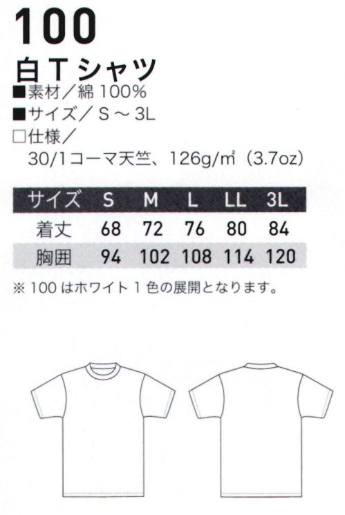 三愛 100 白Tシャツ カラフルなカジュアルウェア。綿100％の着心地。洗濯しても伸びにくい。オールシーズン。 サイズ／スペック