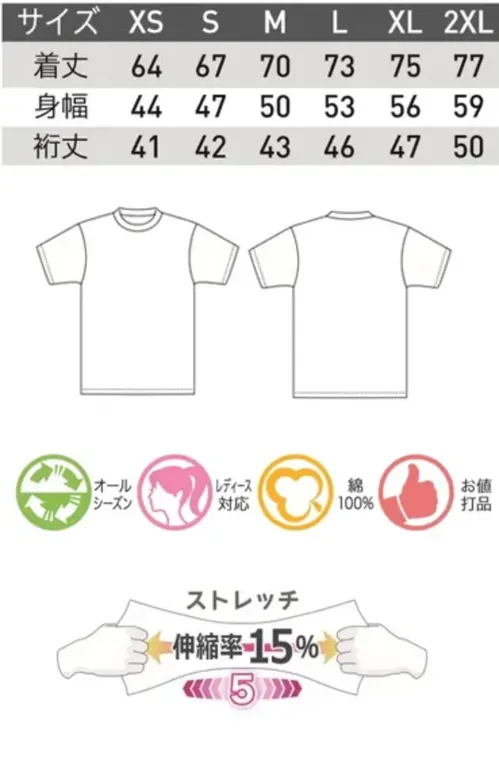 三愛 109-A カラーTシャツ 109 カラーTシャツリングスパン糸を使った薄手でやわらかな着心地のベーシックTシャツです。特徴・綿100％素材による優れた肌触りと通気性（02.スポーツグレーのみ綿90％・ポリエステル10％）・薄手の生地で快適な着用感と動きやすさを実現・豊富なカラーバリエーション全18色から選べる仕様・商品番号:109・素材:綿100％（スポーツグレーのみ綿90％・ポリエステル10％）・生地厚:30s、150g/㎡（4.5oz）・カラー:全18色（109-A:ホワイト、ブラック、ネイビー、レッド、ロイヤル、オレンジ、パープル、アイリッシュグリーン、カロライナブルー、サファイア）（109-B:スポーツグレー、チャコール、デイジー、ヘリコニア、マルーン、ライトピンク、ライトブルー、ライム）・サイズ:XS～2XL豊富なサイズとカラーで自分にぴったりな1着が見つかるビジネス、サービス、介護など様々なシーンで活躍するカジュアルウェア豊富なサイズとカラーバリエーションで自分らしさを演出します サイズ／スペック