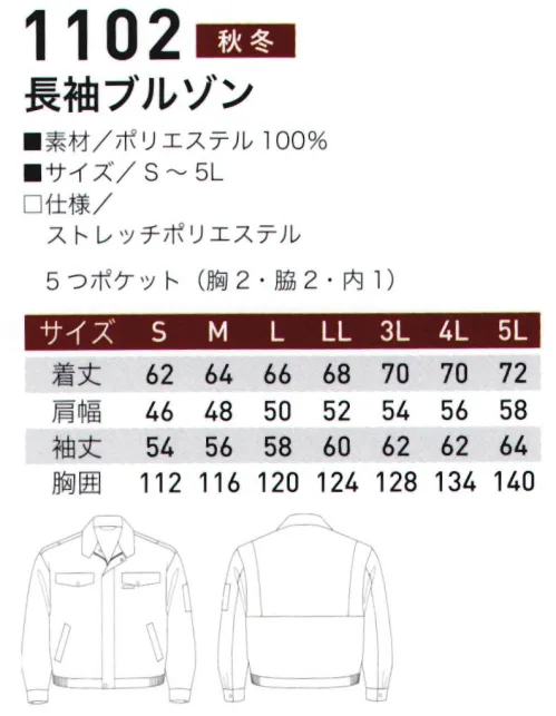 三愛 1102 長袖ブルゾン ワンランク上の素材を使用。伸張性、回復性に優れ、肌触りも快適なツーウェイストレッチ素材。※「33 ナイトブルー」は販売を終了致しました。 サイズ／スペック