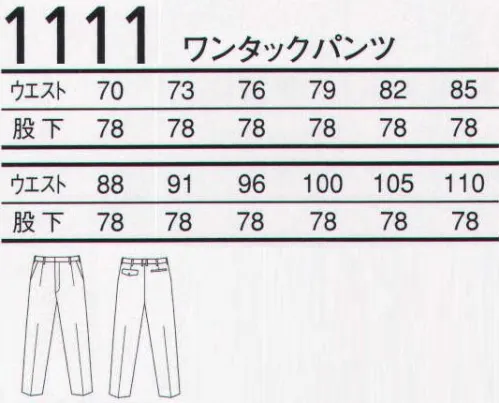 三愛 1111 ワンタックパンツ リーズナブルな低価格商品。価値ある品質と洗練されたデザイン。実感できるディティールをお求め安い価格で。オールシーズン。 サイズ／スペック