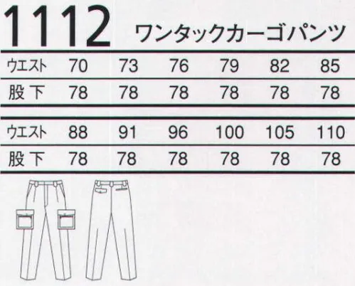 三愛 1112 ワンタックカーゴパンツ リーズナブルな低価格商品。価値ある品質と洗練されたデザイン。実感できるディティールをお求め安い価格で。オールシーズン。 サイズ／スペック