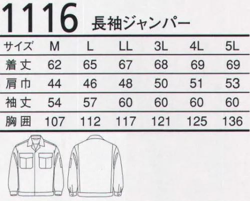 三愛 1116 長袖ジャンパー リーズナブルな低価格商品。価値ある品質と洗練されたデザイン。実感できるディティールをお求め安い価格で。オールシーズン。 サイズ／スペック