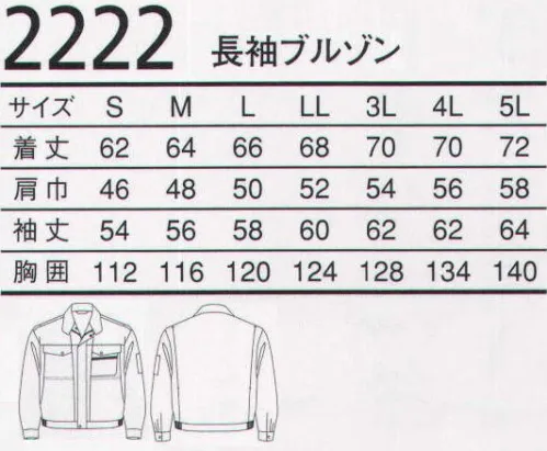 三愛 2222 長袖ブルゾン 裏綿が持つやさしい肌触りと快適な着心地感。豊富なカラーバリエーションからお選び下さい。※「3 ベージュ」「28 ダークグリーン」は、販売を終了致しました。 サイズ／スペック