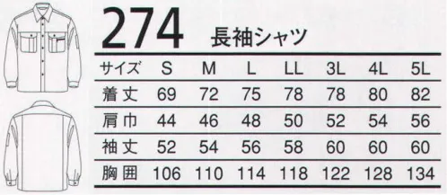 三愛 274 長袖シャツ 吸汗、発散性に優れ、しなやかなドレープを持つ人気アイテム。 ※「3 ベージュ」、「24 エメラルドグリーン」は、販売を終了致しました。 サイズ／スペック