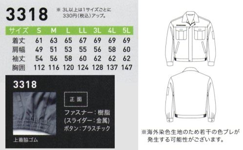 三愛 3318 長袖ブルゾン ワンランク上の素材を使用。日本製生地使用だから色ブレの少なさ、強度に自身あり。肉厚素材だから丈夫で安心。オールシーズン。 サイズ／スペック