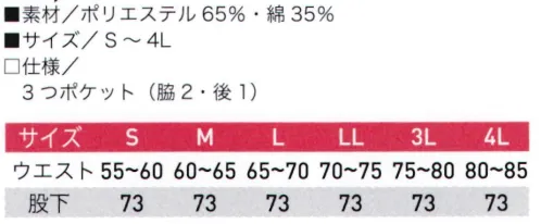 三愛 3319 レディースパンツ 肉厚の日本製生地使用だから色ブレがの少なさ、強度に自身あり。ハードワークを支える丈夫で安心な素材。 ※一年を通して着れるオールシーズン対応の作業服が重宝されるのは、経済的な面ももちろんですが、その着心地の良さや、しっかりと考えられた機能性も人気の理由です。※この商品は、受注生産となる場合がございます。 サイズ／スペック