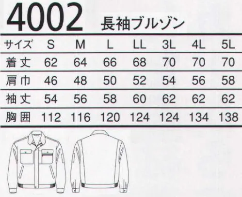 三愛 4002 長袖ブルゾン ワンランク上の素材を使用。洗練されたデザインとソフトな風合いのユニフォーム。オールシーズン。 サイズ／スペック