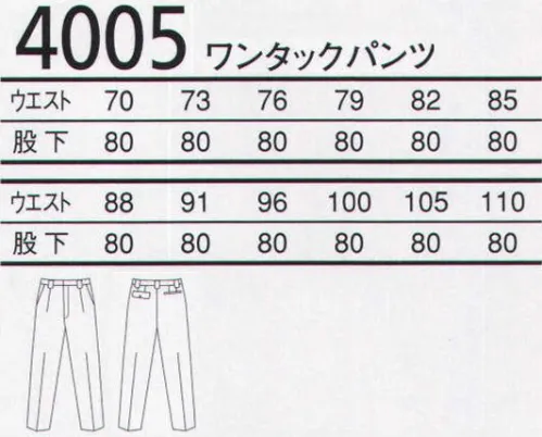 三愛 4005 ワンタックパンツ ワンランク上の素材を使用。一年中いつでも着られる肌触りソフトな快適素材。 サイズ／スペック