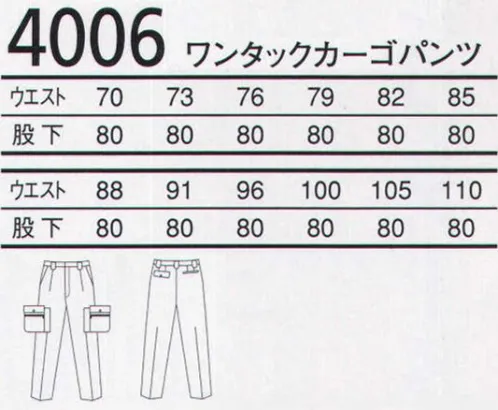 三愛 4006 ワンタックカーゴパンツ ワンランク上の素材を使用。一年中いつでも着られる肌触りソフトな快適素材。 サイズ／スペック