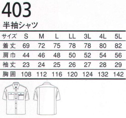 三愛 403 半袖シャツ 主力人気商品。一年を通して快適な服。着慣れたモノを着るという自由と意思がそこにある。 サイズ表