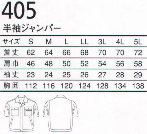 三愛 405 半袖ジャンパー 主力人気商品。 サイズ／スペック