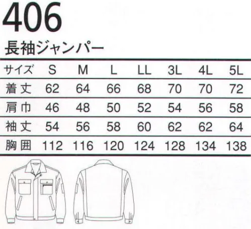 三愛 406 長袖ジャンパー 快適さを追求すると、それは”スーパーソフトサマーツイル”。優れた静電性とお手軽価格が根強い人気の秘密です。AICLO機能性と快適性を兼ね備えた定評のSAN-AI多機能プレミアム素材ウェア。快適性を追求するとそれは、日清紡が開発した「スーパーソフトサマーツイル」。作業服に起因する静電気障害を予防します。 サイズ／スペック