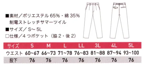 三愛 417 ワンタックレディースパンツ スーパーソフトサマーツイルを使用した高コストパフォーマンスウェア。○制電ストレッチサマーツイルナチュラルなストレッチ加工でソフトな風合いが特徴の素材です。※この商品につきましては、改良等により予告なく仕様変更することがございます。予めご了承ください。 サイズ／スペック