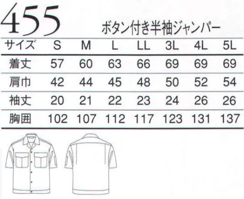 三愛 455 ボタン付半袖ジャンパー ACCORD「リサイクロス」 サイズ／スペック