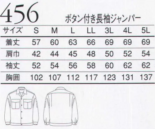 三愛 456 ボタン付長袖ジャンパー ACCORD「リサイクロス」 サイズ／スペック