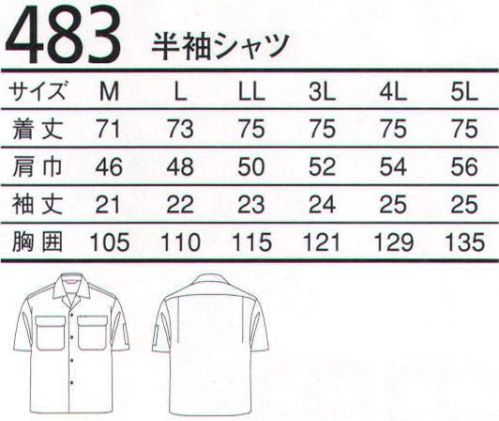 三愛 483 半袖シャツ タフな仕事服 サイズ／スペック