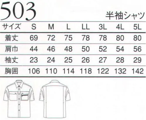 三愛 503 半袖シャツ 運動性、制電性、フィット感など、求められる全てのワークシーンの要素を兼ね備えた人気アイテムです。知り尽くす人びとの感性に応えるエコ素材、ACCORD「リサイクロス」 サイズ／スペック