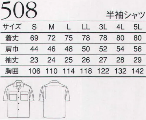 三愛 508 半袖シャツ 運動性、制電性、フィット感など、求められる全てのワークシーンの要素を兼ね備えた人気アイテムです。知り尽くす人びとの感性に応えるエコ素材、ACCORD「リサイクロス」 サイズ／スペック