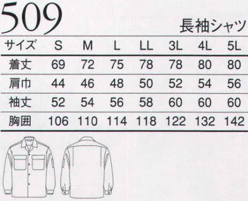 三愛 509 長袖シャツ 運動性、制電性、フィット感など、求められる全てのワークシーンの要素を兼ね備えた人気アイテムです。知り尽くす人びとの感性に応えるエコ素材、ACCORD「リサイクロス」 サイズ／スペック