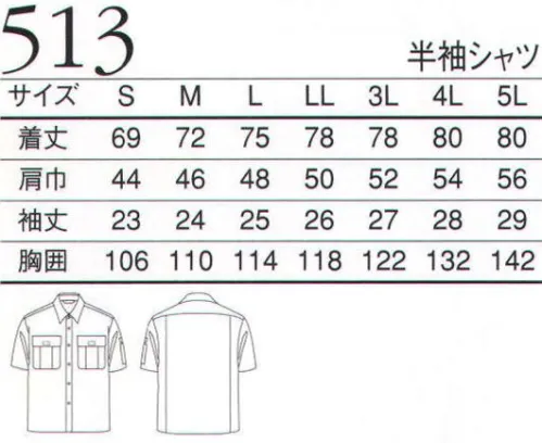 三愛 513 半袖シャツ 防縮性、速乾性、イージーケアーなど、高機能を併せ持つランクアップウエアです。進化系のワークウエア、ACCORD「リサイクロス」 サイズ／スペック