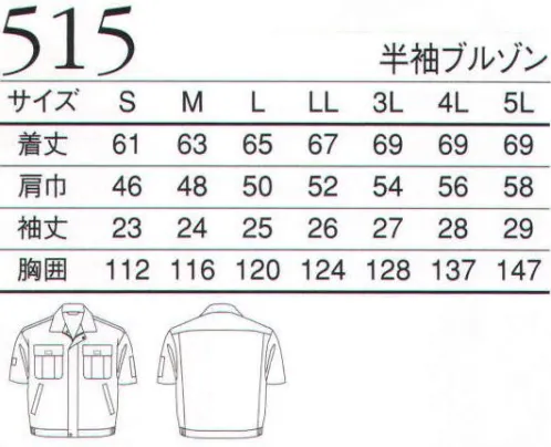三愛 515 半袖ブルゾン 防縮性、速乾性、イージーケアーなど、高機能を併せ持つランクアップウエアです。進化系のワークウエア、ACCORD「リサイクロス」 サイズ／スペック