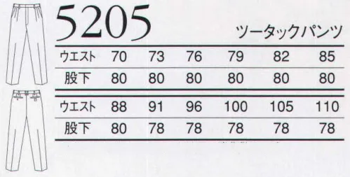 三愛 5205 ツータックパンツ 地球にやさしいエコ素材を使用。 サイズ／スペック