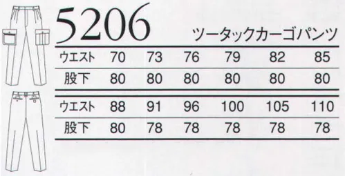 三愛 5206 ツータックカーゴパンツ 地球にやさしいエコ素材を使用。 サイズ／スペック