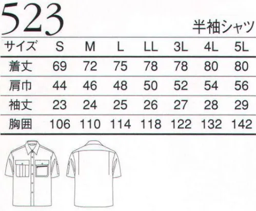 三愛 523 半袖シャツ 動きやすさを追求した自由自在ストレッチACCORD「リサイクロス」。腕や脚のツッパリ感からワーカーを解放。パステル調＆ツートンカラーと快適な肌触り感が人気のポイント。 サイズ／スペック