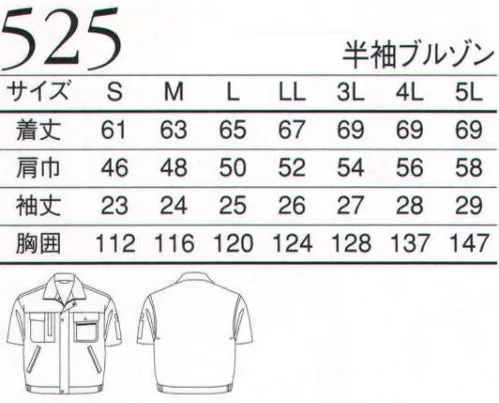 三愛 525 半袖ブルゾン 動きやすさを追求した自由自在ストレッチACCORD「リサイクロス」。腕や脚のツッパリ感からワーカーを解放。パステル調＆ツートンカラーと快適な肌触り感が人気のポイント。 サイズ／スペック