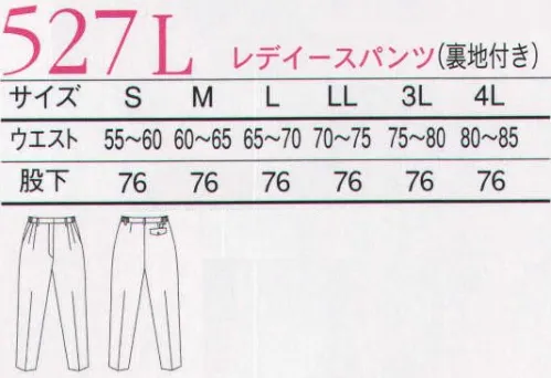 三愛 527L レディースパンツ（裏地付き） 動きやすさを追求した自由自在ストレッチ「ACCORDリサイクロス」。腕や脚のツッパリ感から、ワーカーを解放します。パステル調＆ツートンカラーと、快適な肌触り感がワーカーから人気を集めています。 サイズ／スペック