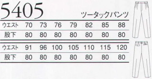 三愛 5405 ツータックパンツ 地球にやさしいエコ素材を使用 サイズ／スペック