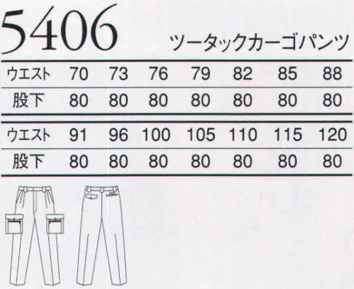 三愛 5406 ツータックカーゴパンツ 地球にやさしいエコ素材を使用 サイズ／スペック