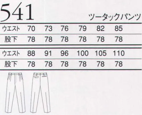 三愛 541 ツータックパンツ 風をまとっているかのような麻のシャリ感とドライタッチ、ACCORD「リサイクロス」。優れた通気性と速乾性で清潔感もアピールします。 サイズ／スペック