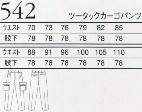 三愛 542 ツータックカーゴパンツ 風をまとっているかのような麻のシャリ感とドライタッチ、ACCORD「リサイクロス」。優れた通気性と速乾性で清潔感もアピールします。 サイズ／スペック