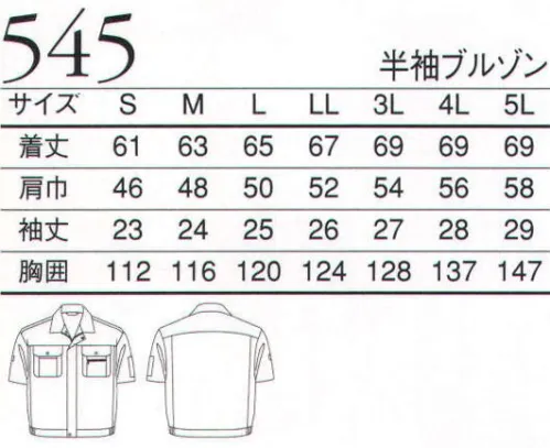 三愛 545 半袖ブルゾン 風をまとっているかのような麻のシャリ感とドライタッチ、ACCORD「リサイクロス」。優れた通気性と速乾性で清潔感もアピールします。 サイズ／スペック