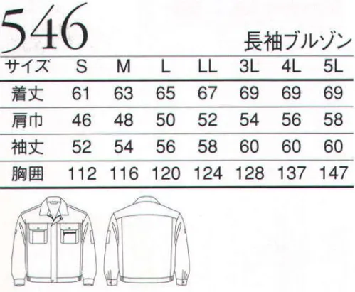 三愛 546 長袖ブルゾン 風をまとっているかのような麻のシャリ感とドライタッチ、ACCORD「リサイクロス」。優れた通気性と速乾性で清潔感もアピールします。 サイズ／スペック