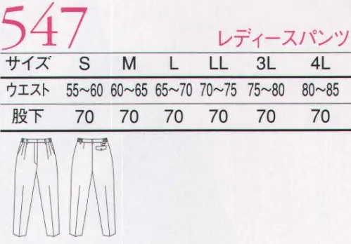 三愛 547 レディースパンツ 風をまとっているかのような麻のシャリ感とドライタッチ、ACCORD「リサイクロス」。優れた通気性と速乾性で清潔感もアピールします。 ※この商品は受注生産になる場合がございます。※受注生産品につきましては、ご注文後のキャンセル、返品及び他の商品との交換、色・サイズ交換が出来ませんのでご注意ください。 サイズ／スペック