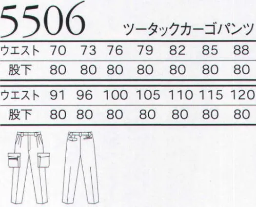 三愛 5506 ツータックカーゴパンツ 地球にやさしいエコ素材を使用。再生繊維のもつソフトな色合いと高機能が着る人に満足を与える。 サイズ／スペック